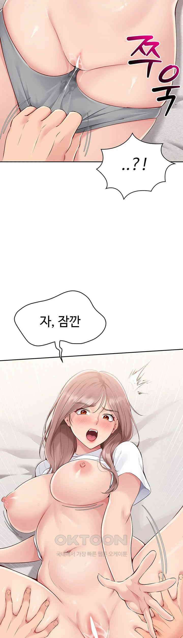 세트업 19화 - 싫은 거 맞아? 이렇게 잔뜩 젖었는데 2