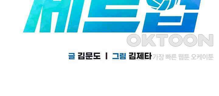 세트업 19화 - 싫은 거 맞아? 이렇게 잔뜩 젖었는데 5