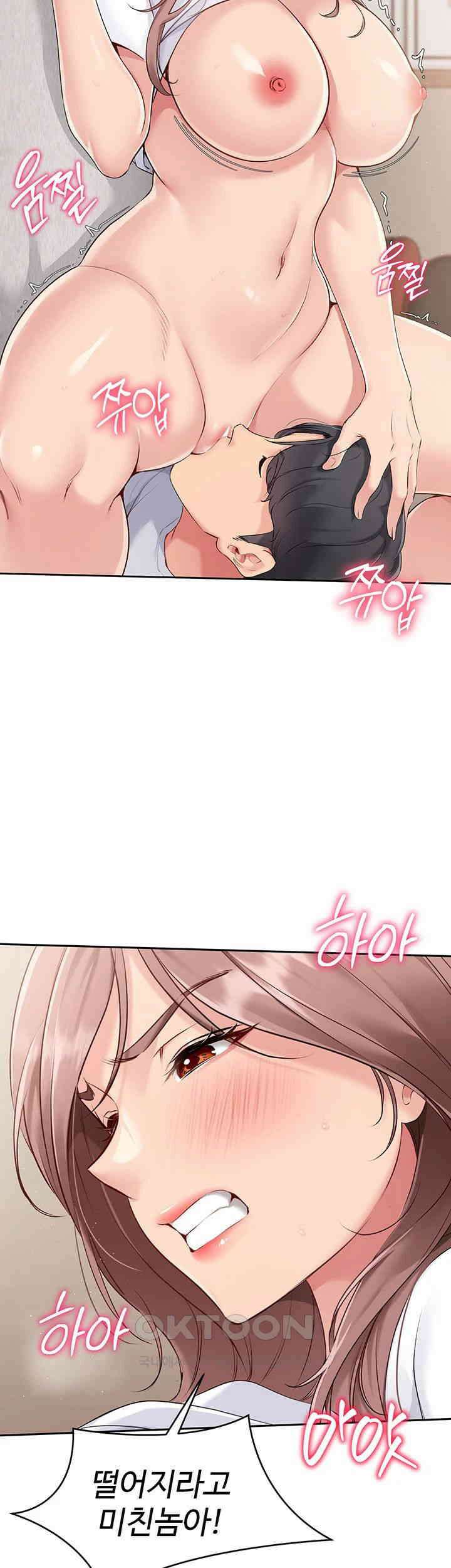 세트업 19화 - 싫은 거 맞아? 이렇게 잔뜩 젖었는데 7