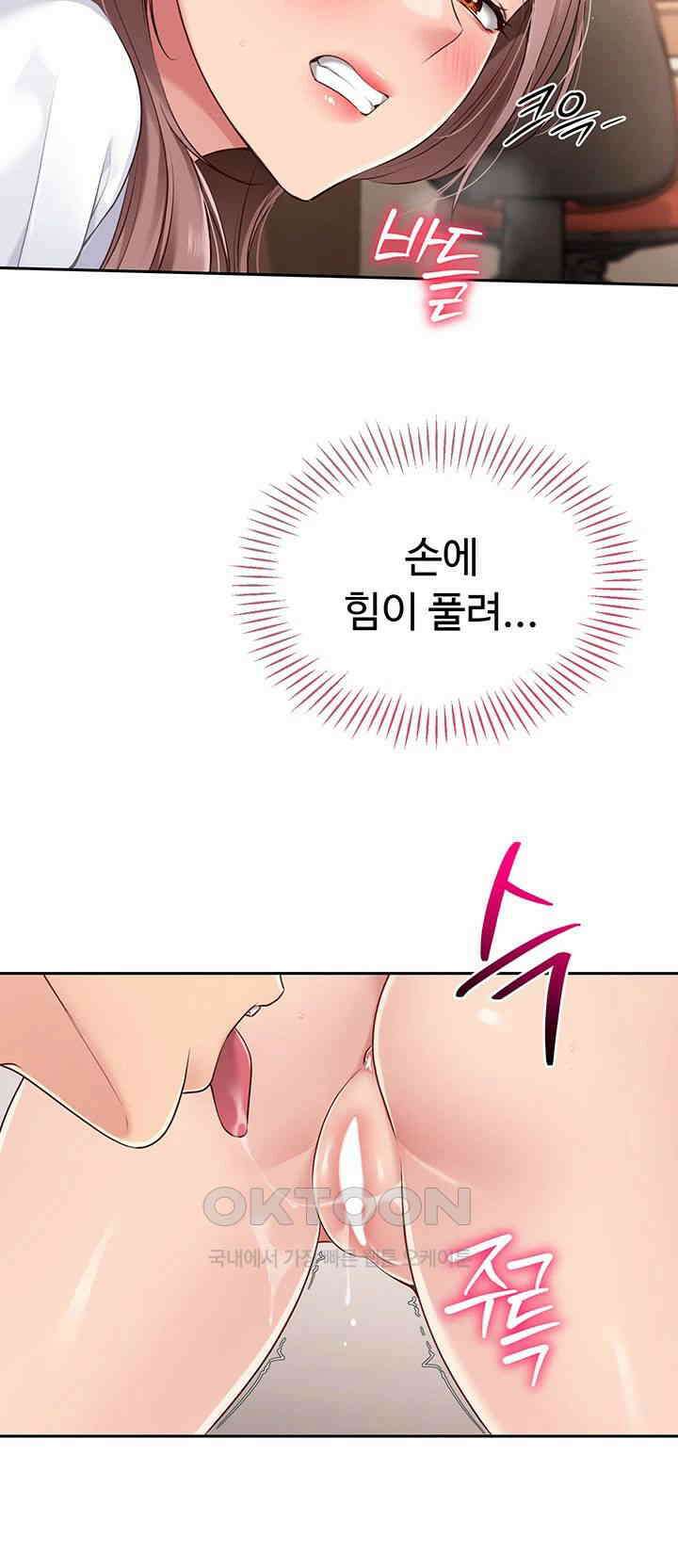 세트업 19화 - 싫은 거 맞아? 이렇게 잔뜩 젖었는데 11