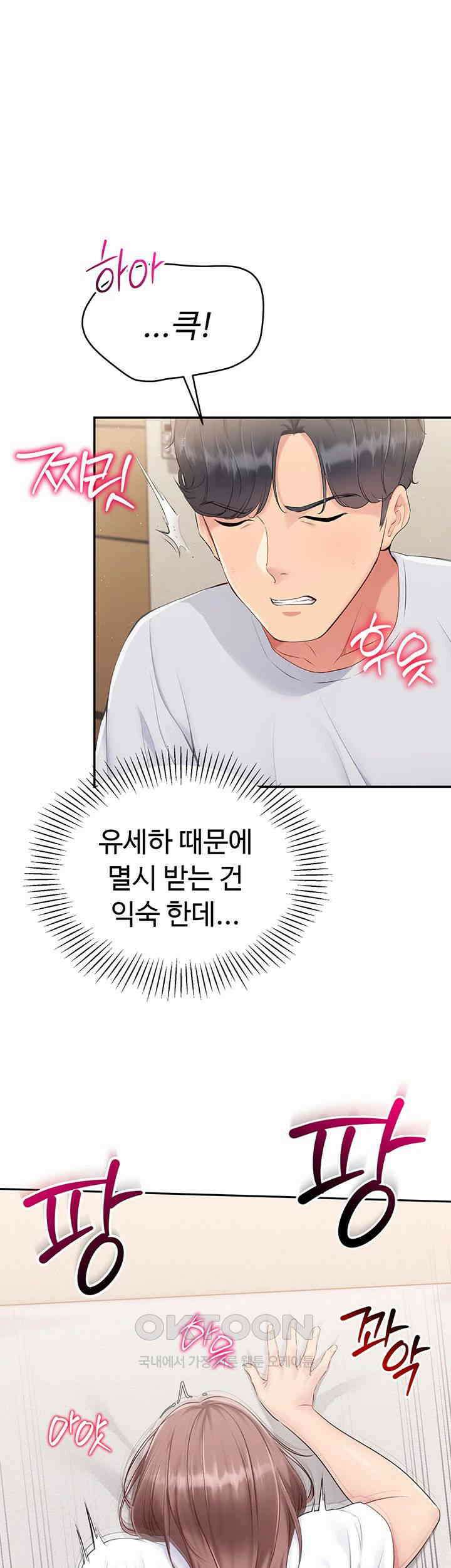 세트업 19화 - 싫은 거 맞아? 이렇게 잔뜩 젖었는데 17