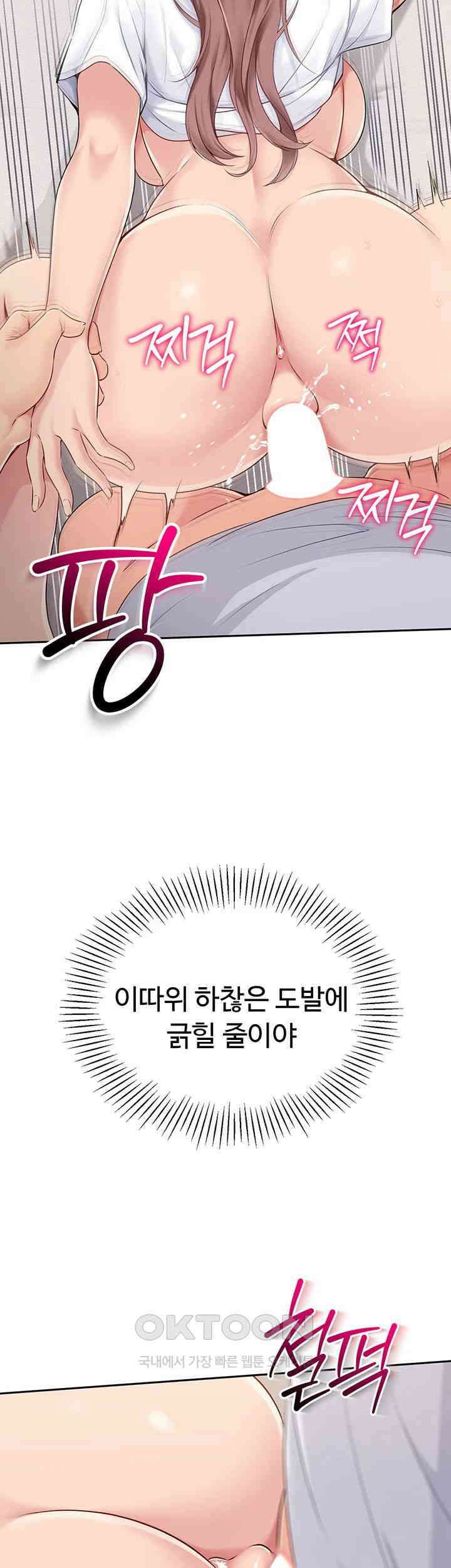 세트업 19화 - 싫은 거 맞아? 이렇게 잔뜩 젖었는데 18