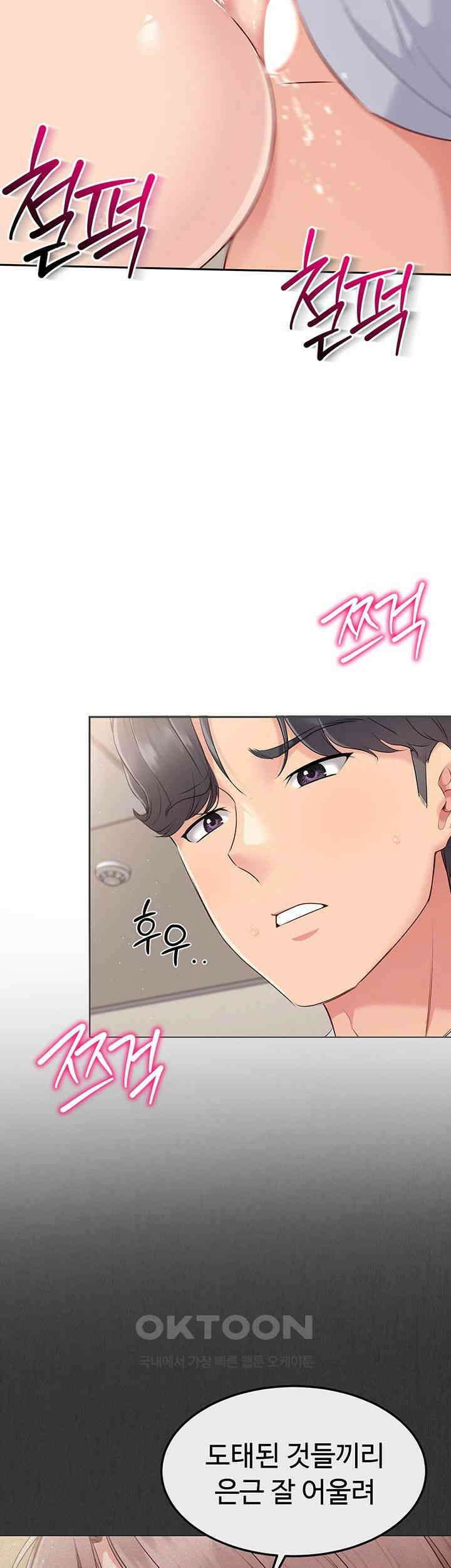 세트업 19화 - 싫은 거 맞아? 이렇게 잔뜩 젖었는데 19