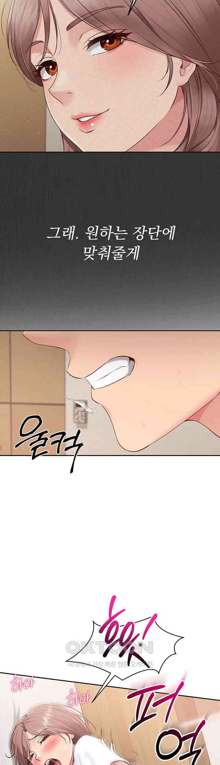 세트업 19화 - 싫은 거 맞아? 이렇게 잔뜩 젖었는데 20