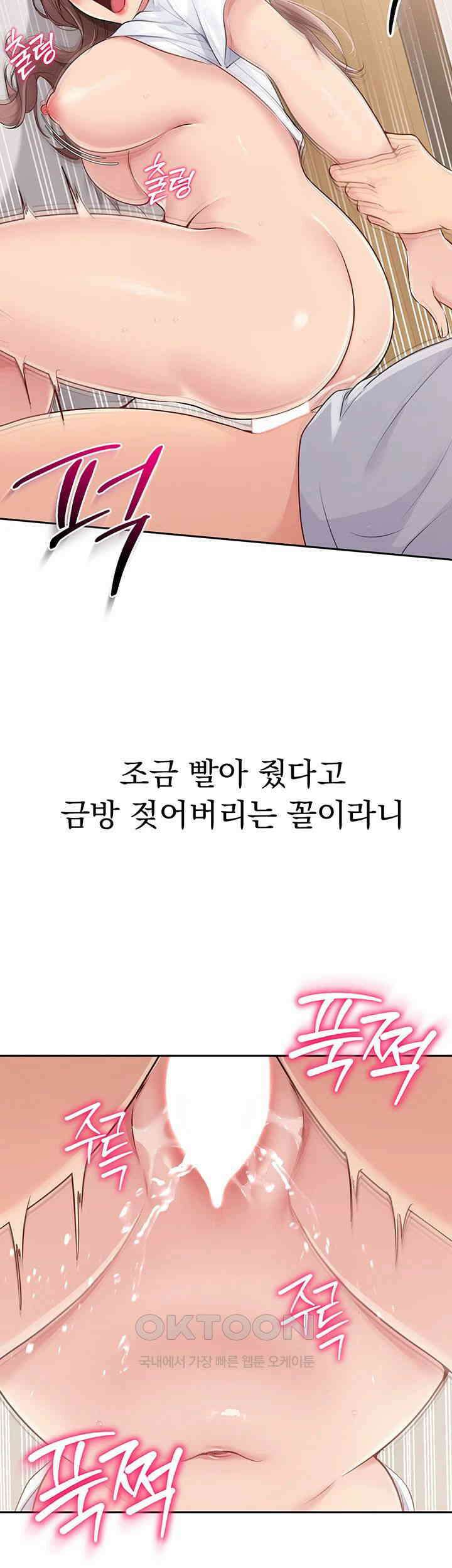 세트업 19화 - 싫은 거 맞아? 이렇게 잔뜩 젖었는데 21