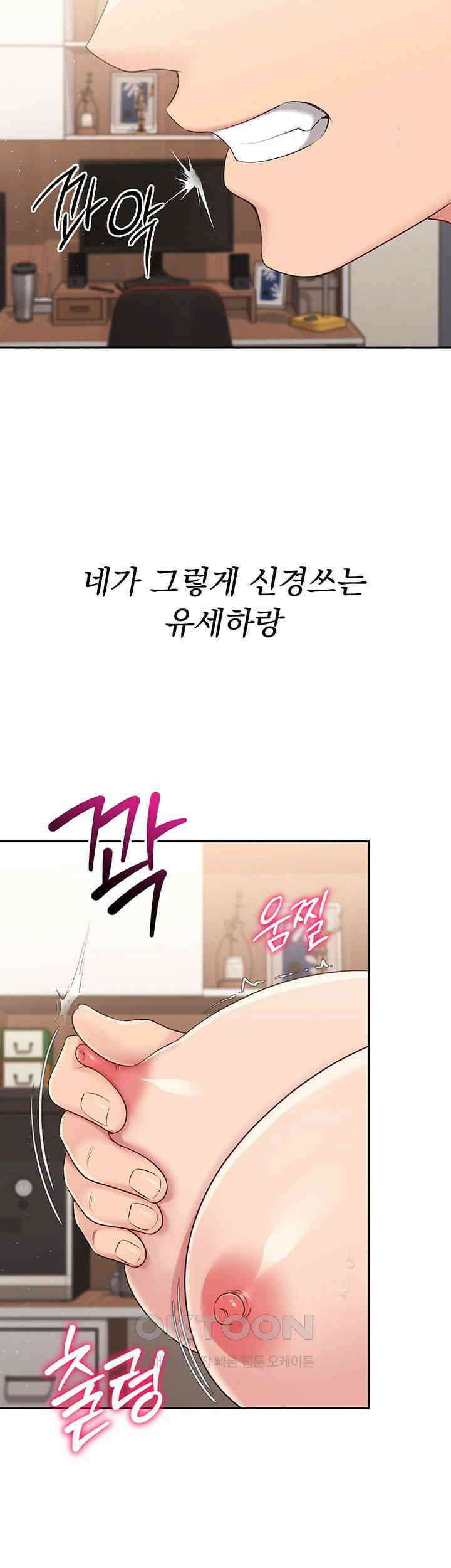 세트업 19화 - 싫은 거 맞아? 이렇게 잔뜩 젖었는데 24