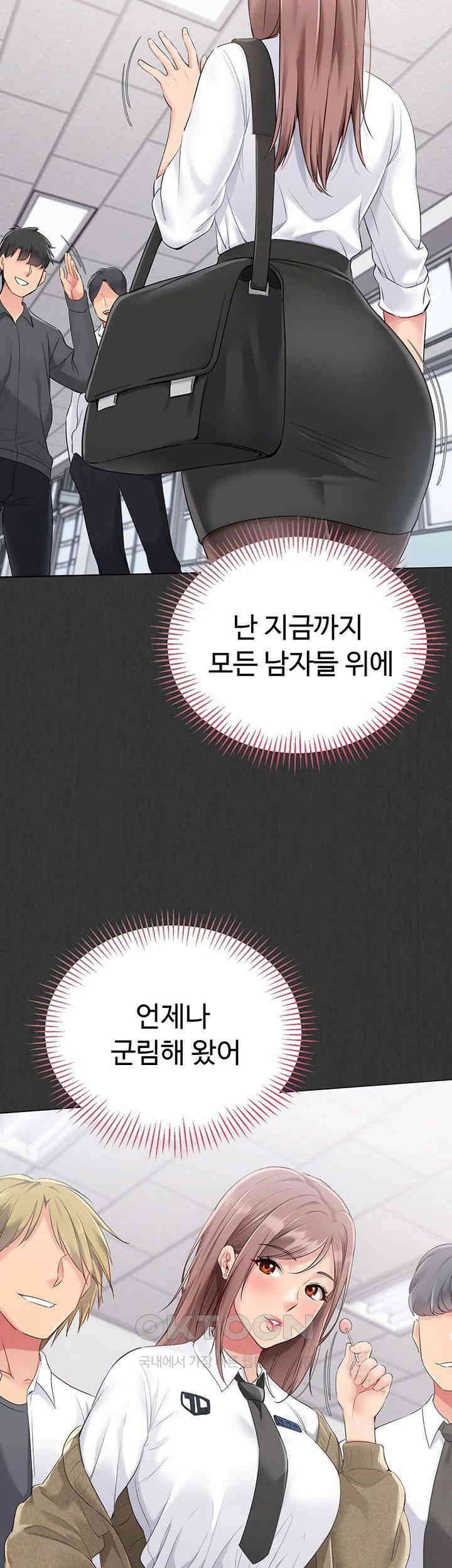 세트업 19화 - 싫은 거 맞아? 이렇게 잔뜩 젖었는데 30