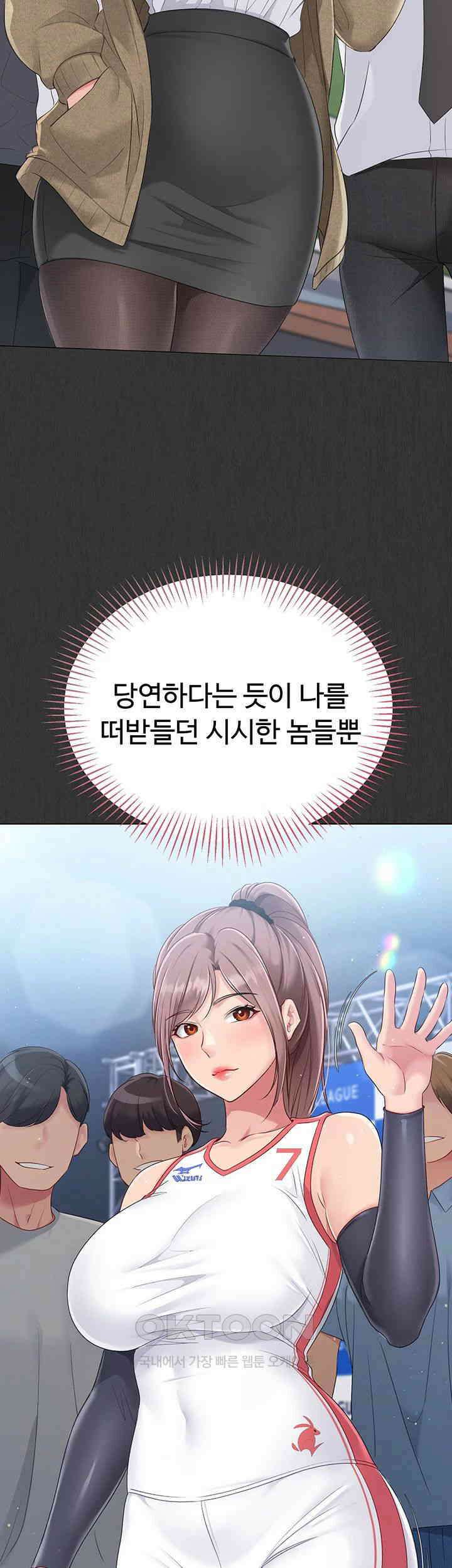 세트업 19화 - 싫은 거 맞아? 이렇게 잔뜩 젖었는데 31