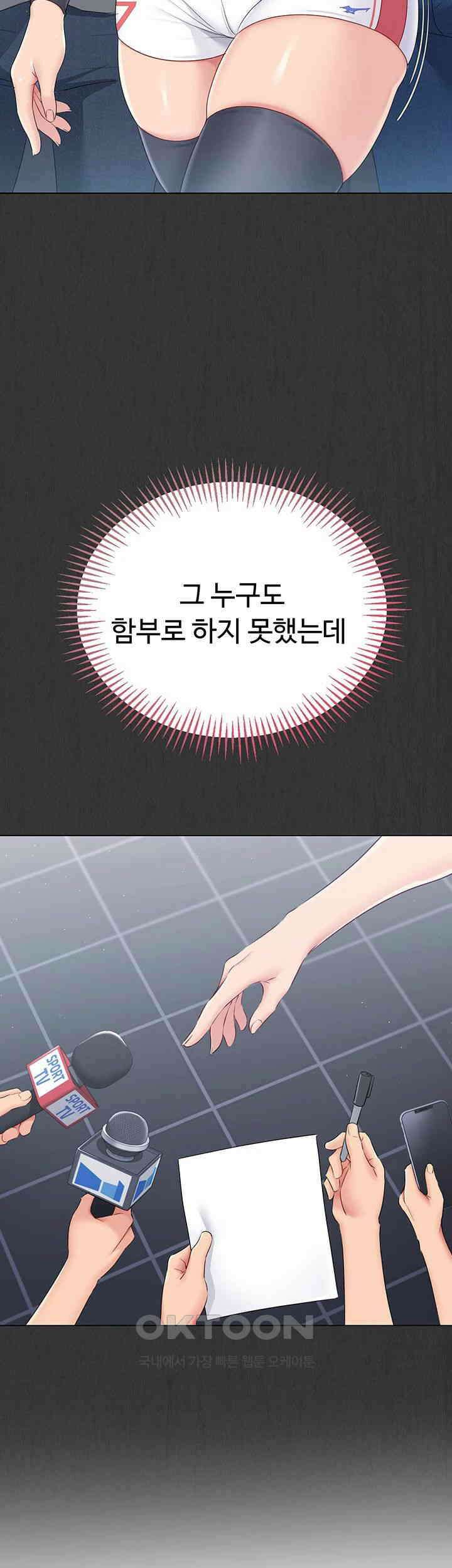 세트업 19화 - 싫은 거 맞아? 이렇게 잔뜩 젖었는데 32