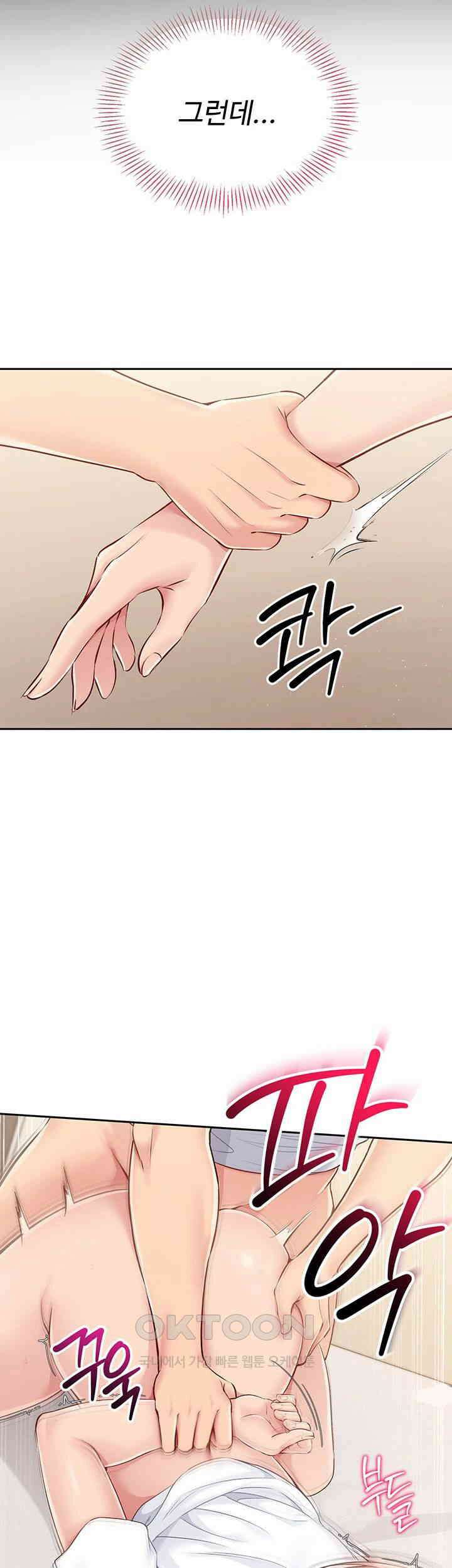 세트업 19화 - 싫은 거 맞아? 이렇게 잔뜩 젖었는데 33