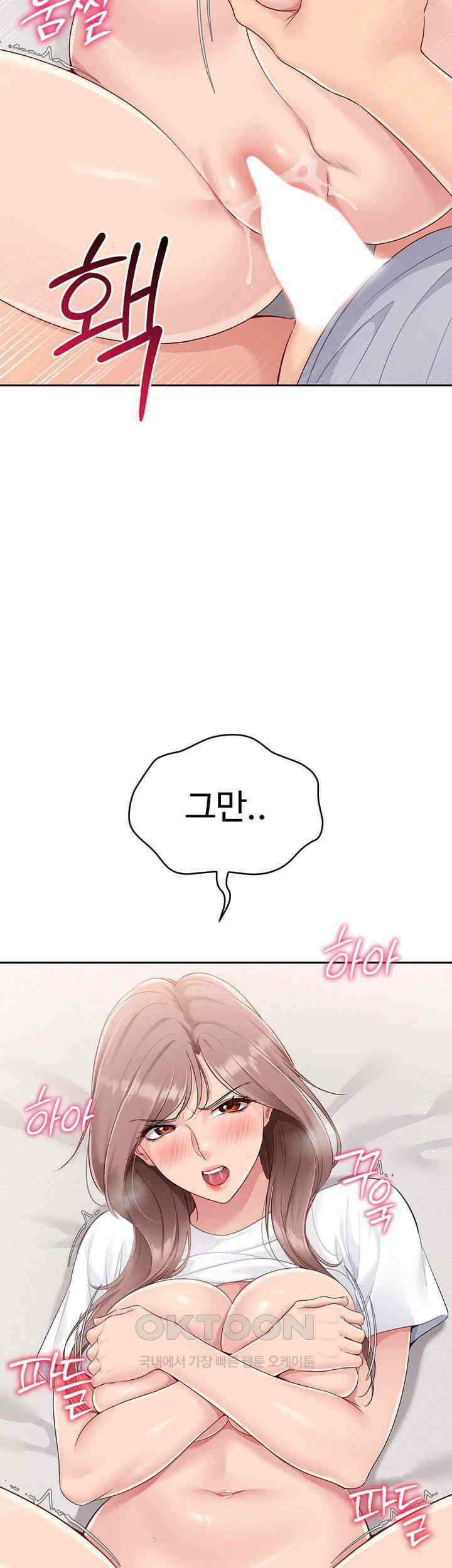 세트업 19화 - 싫은 거 맞아? 이렇게 잔뜩 젖었는데 37