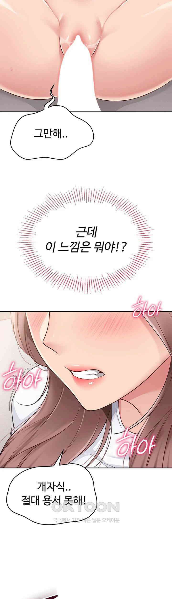 세트업 19화 - 싫은 거 맞아? 이렇게 잔뜩 젖었는데 38