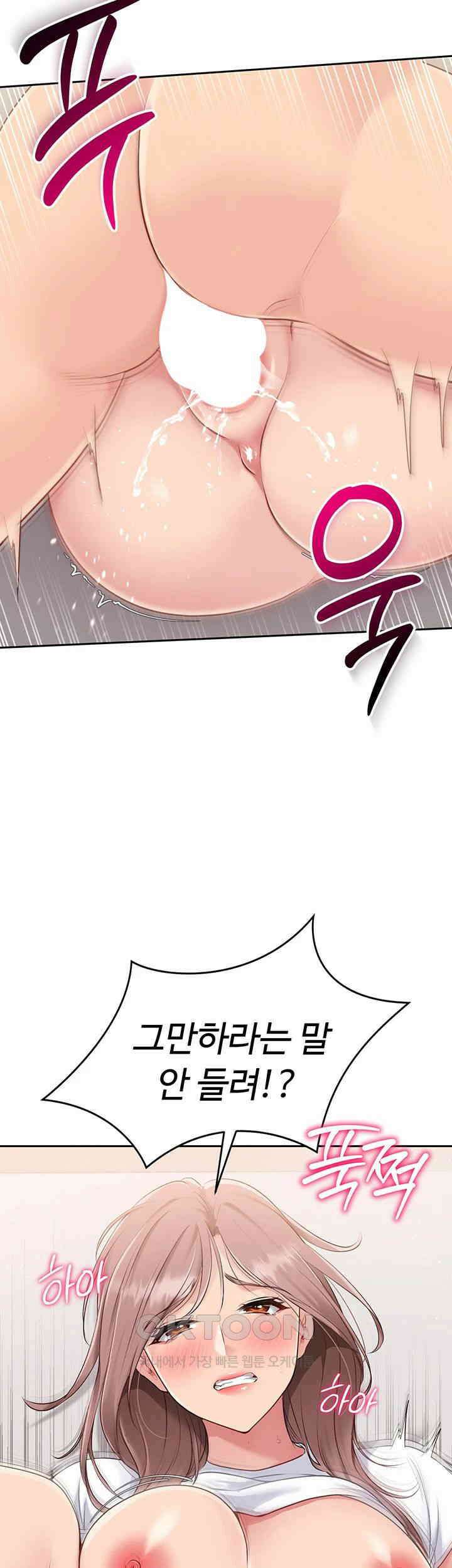 세트업 19화 - 싫은 거 맞아? 이렇게 잔뜩 젖었는데 39