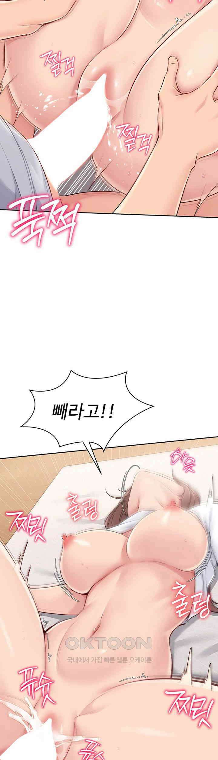 세트업 19화 - 싫은 거 맞아? 이렇게 잔뜩 젖었는데 50