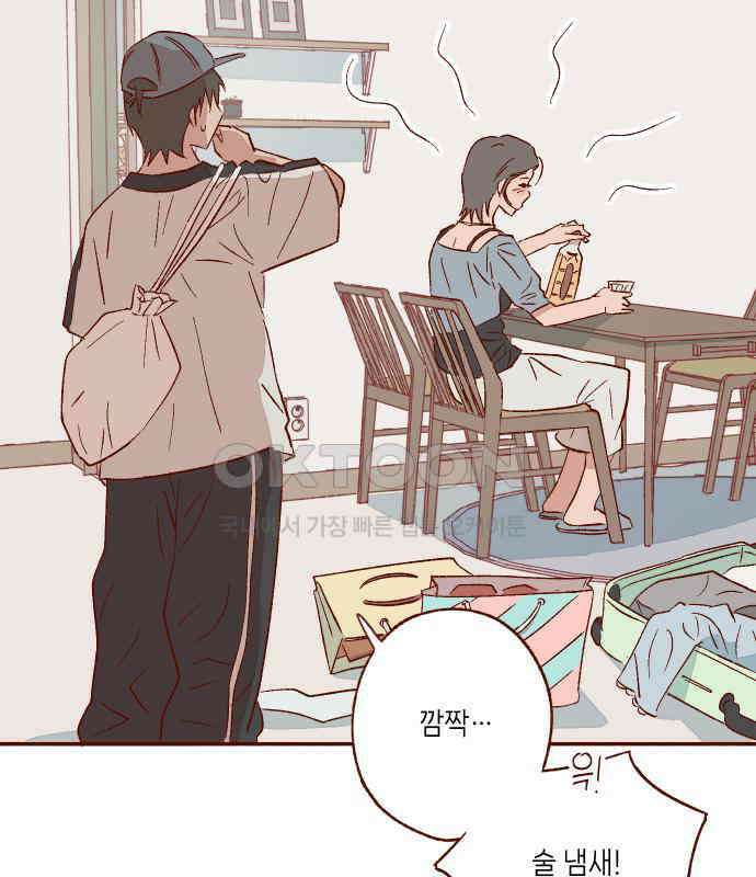바바 다이어리 29화 학교에 가자! 4