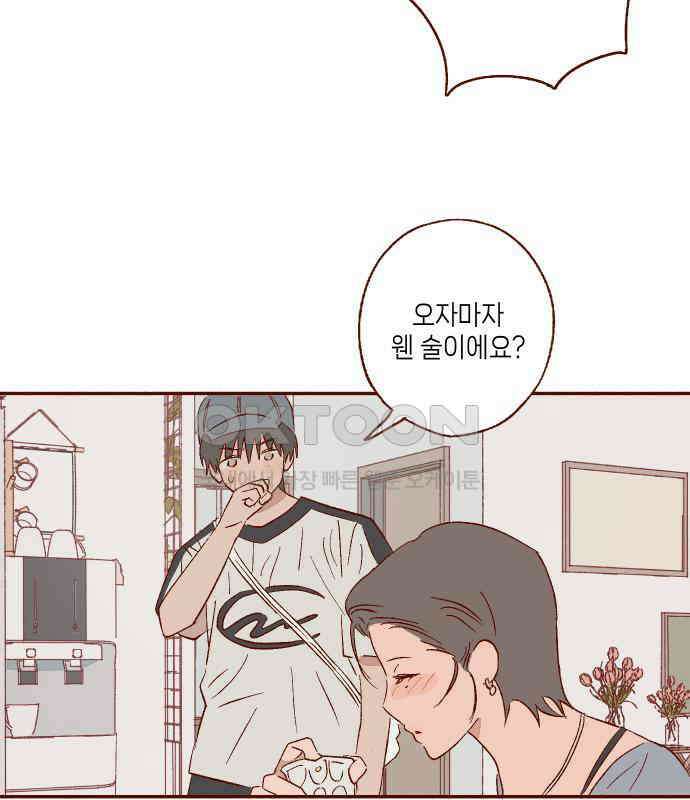 바바 다이어리 29화 학교에 가자! 5