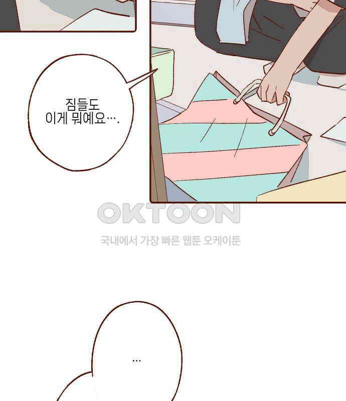 바바 다이어리 29화 학교에 가자! 7
