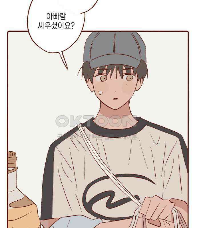 바바 다이어리 29화 학교에 가자! 8