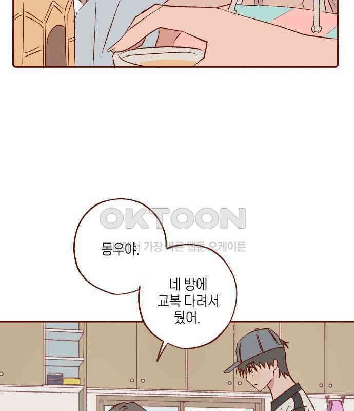 바바 다이어리 29화 학교에 가자! 9