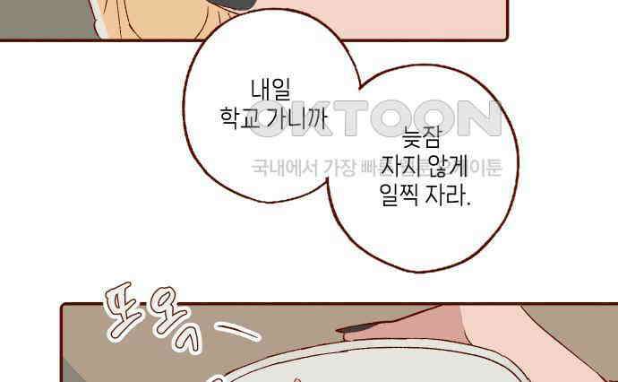 바바 다이어리 29화 학교에 가자! 11