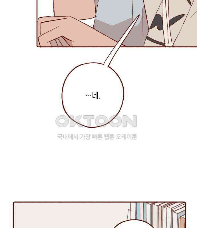바바 다이어리 29화 학교에 가자! 14