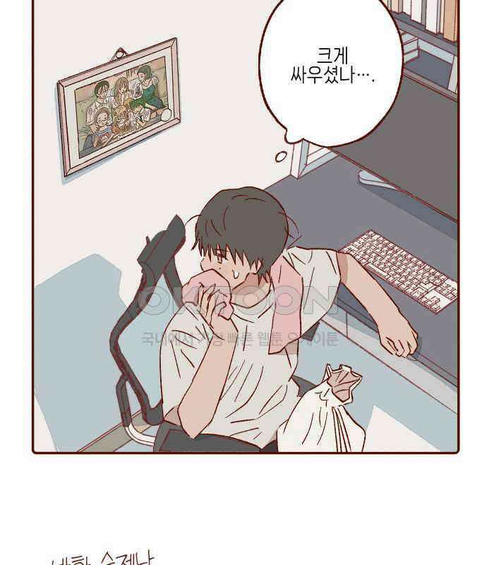 바바 다이어리 29화 학교에 가자! 15