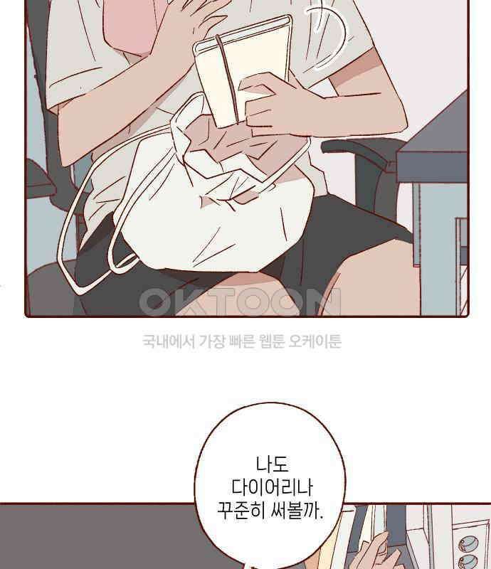 바바 다이어리 29화 학교에 가자! 20