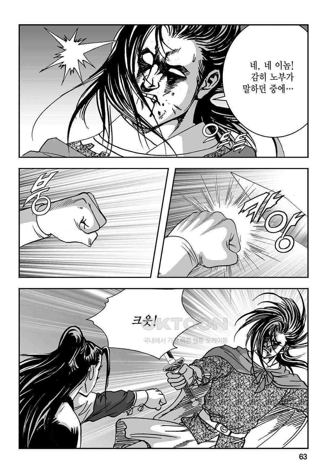 황성 질풍가도 컬렉션 염제 64화 4