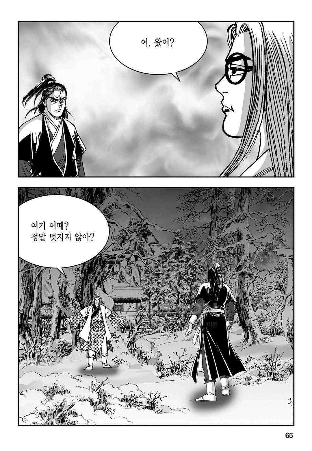 황성 질풍가도 컬렉션 염제 74화 6