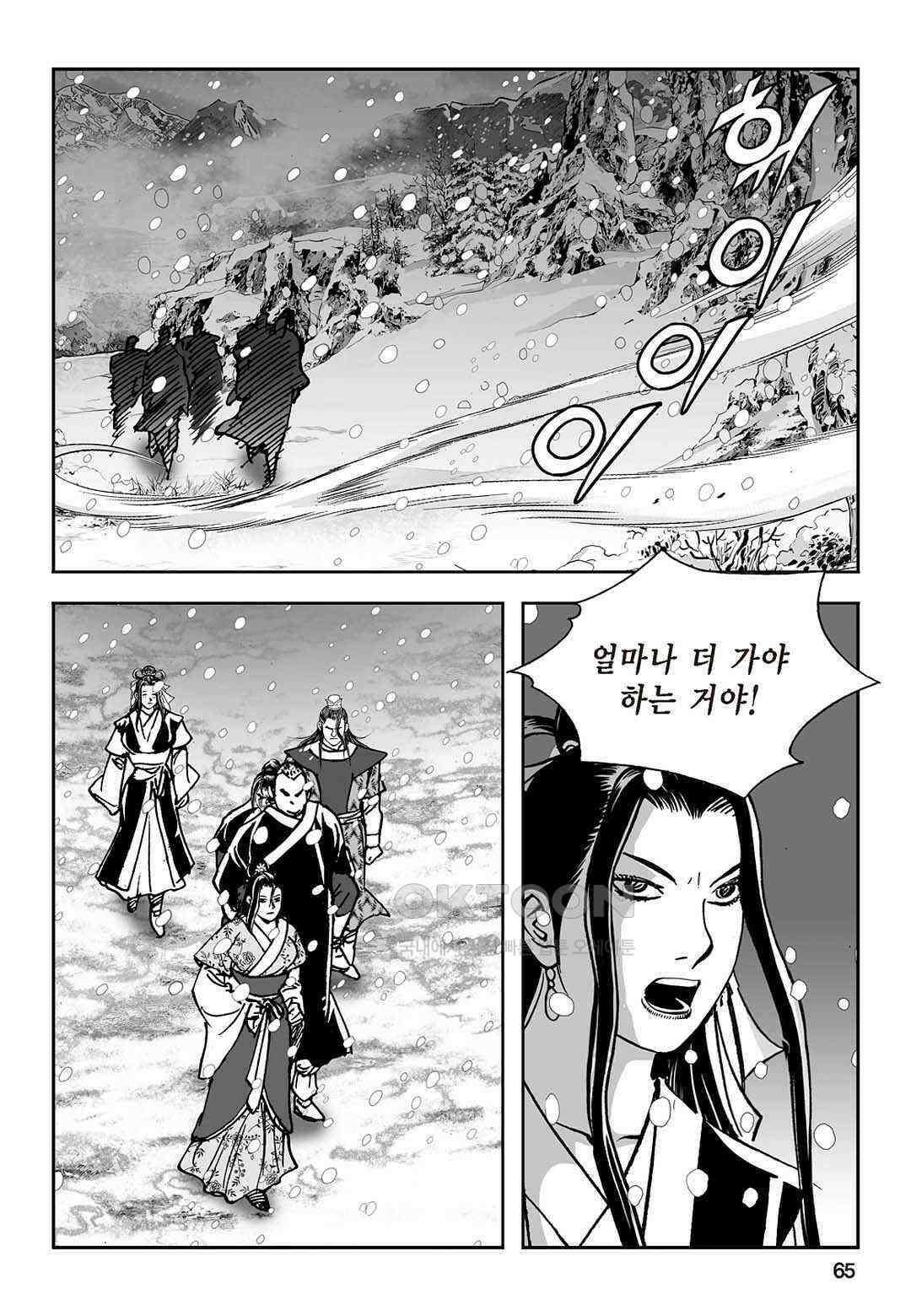 황성 질풍가도 컬렉션 염제 84화 6