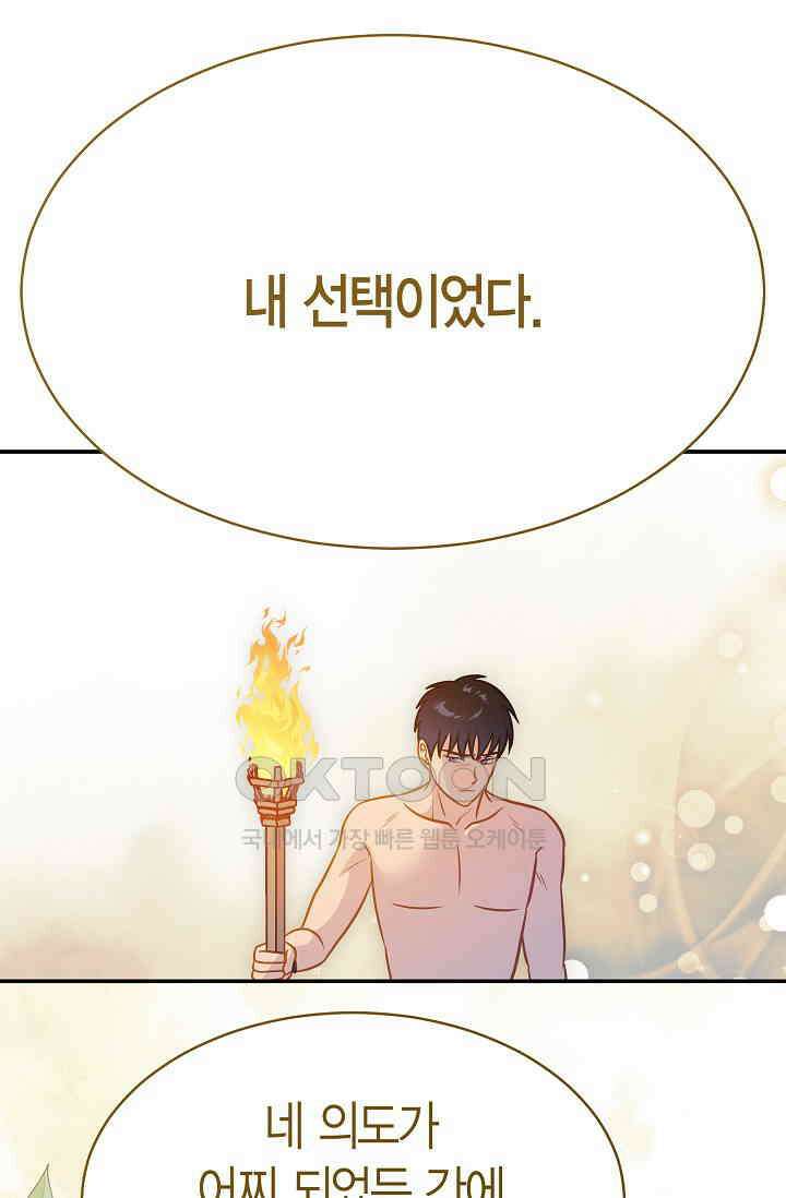 암살자 38화 1