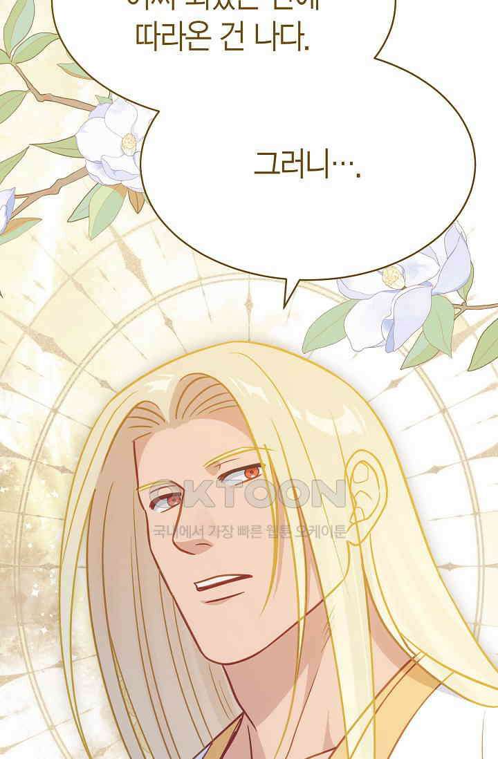 암살자 38화 2