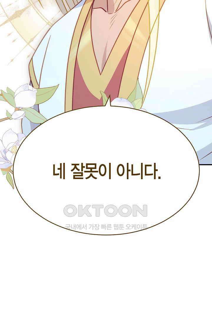 암살자 38화 3