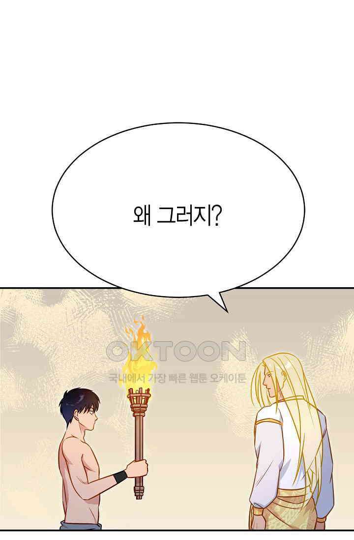 암살자 38화 6