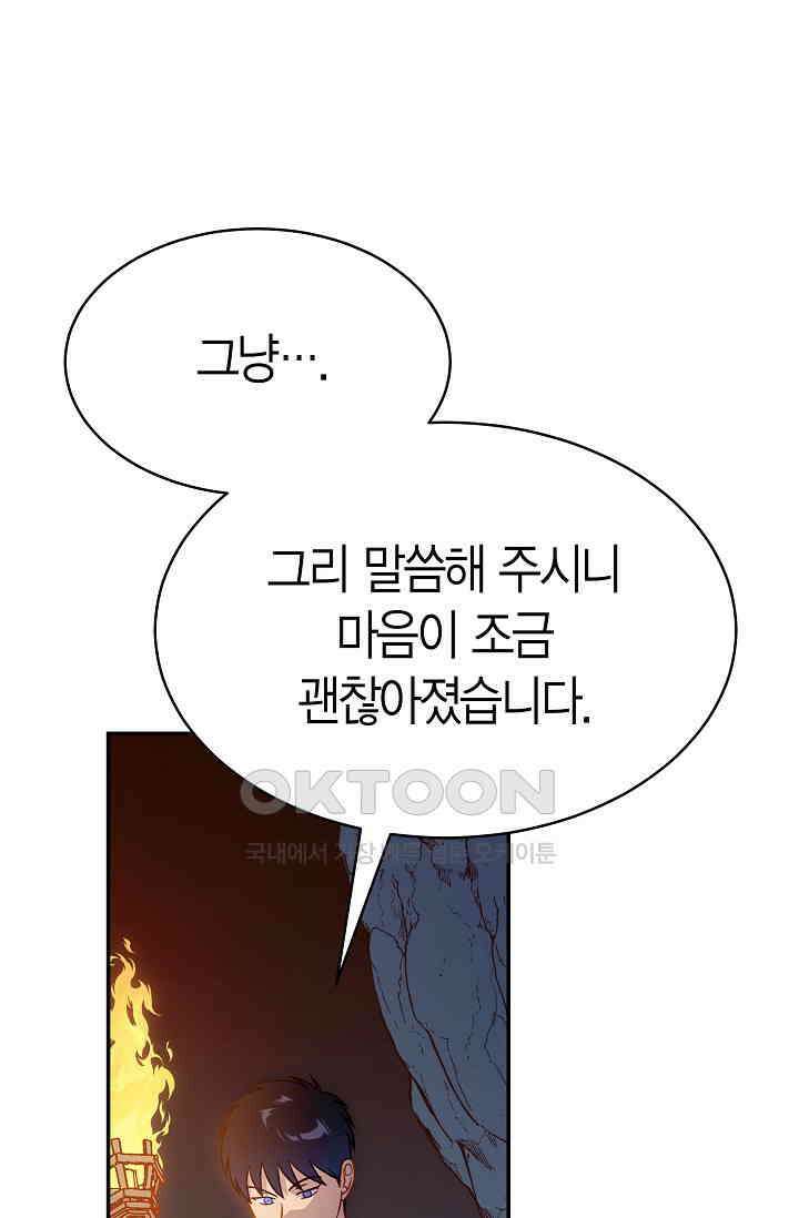 암살자 38화 7