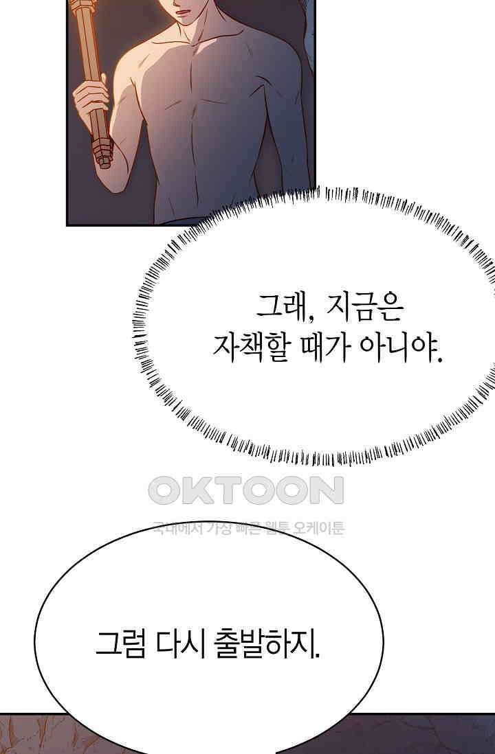 암살자 38화 8