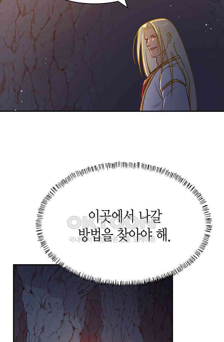 암살자 38화 9