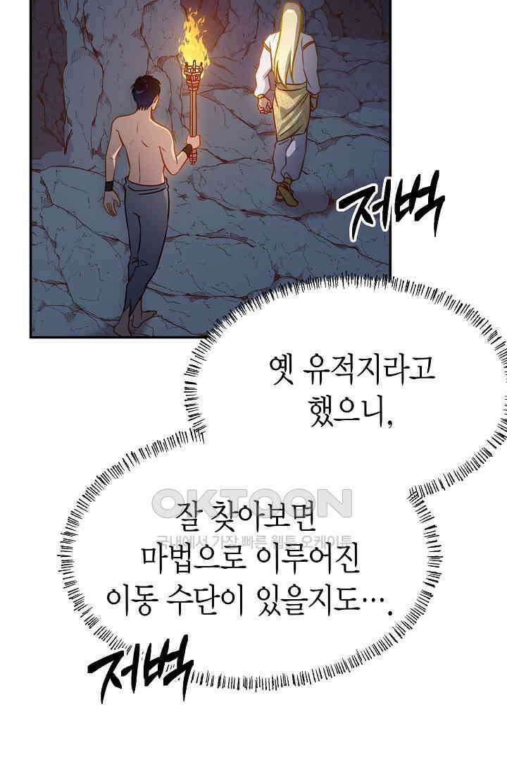 암살자 38화 10