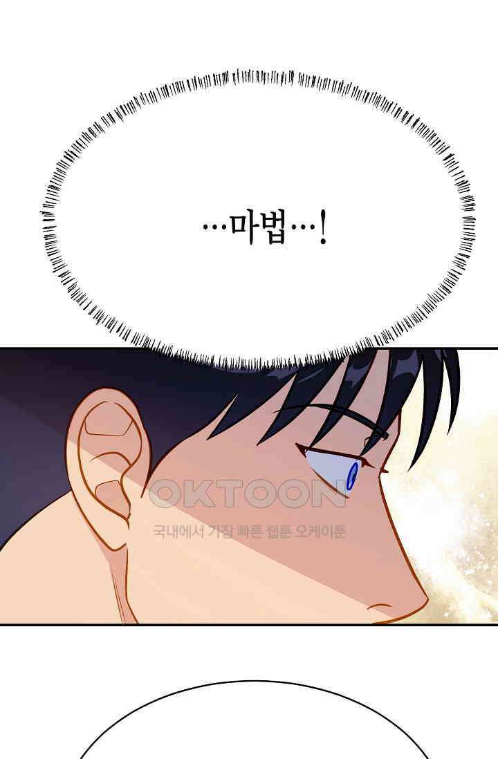 암살자 38화 11
