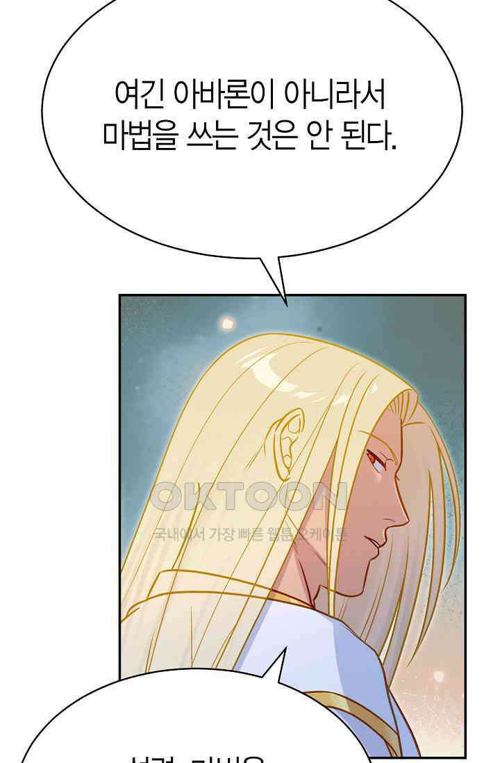 암살자 38화 13