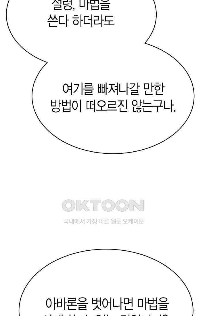 암살자 38화 14
