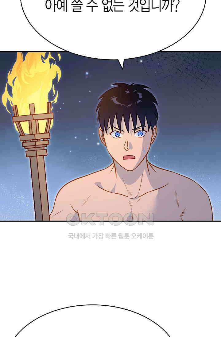 암살자 38화 15