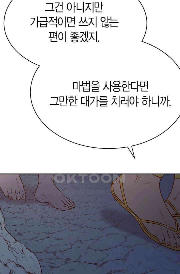 암살자 38화 16