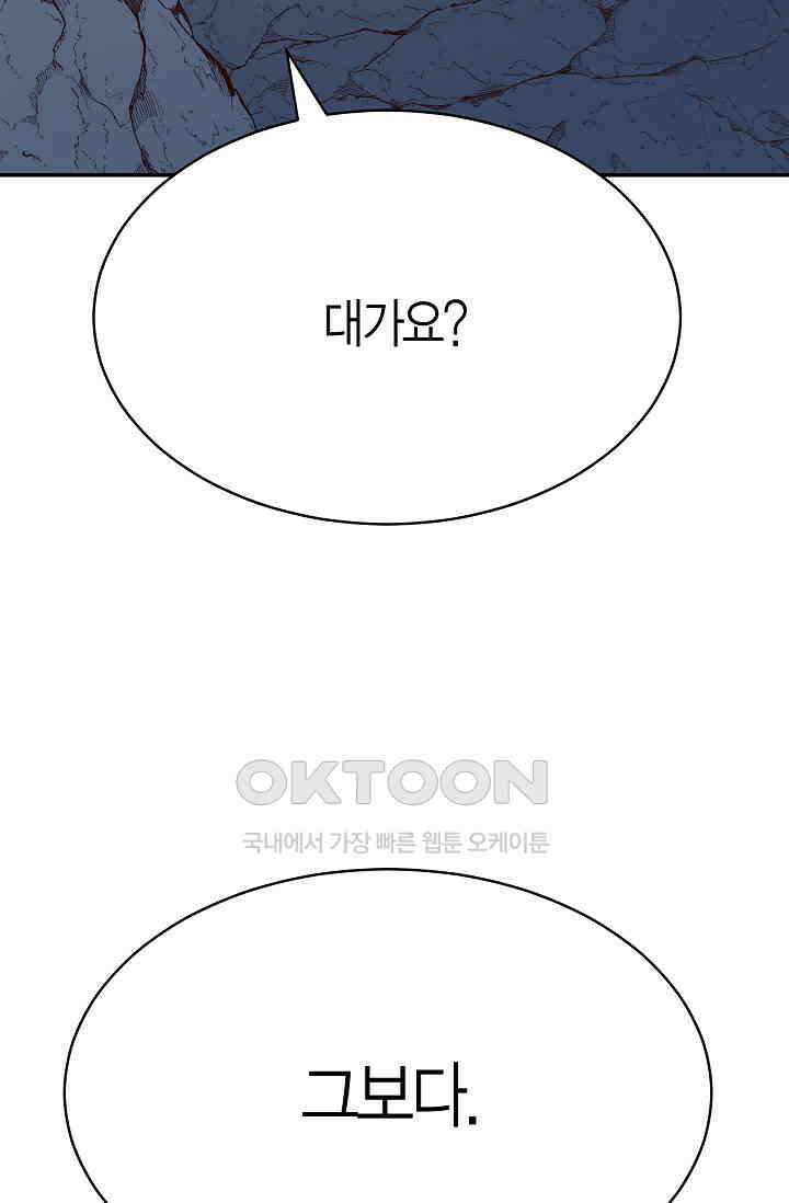 암살자 38화 17