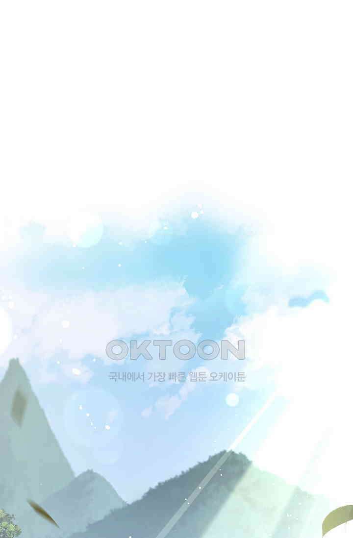 황태자의 용으로 태어났다 23화 2