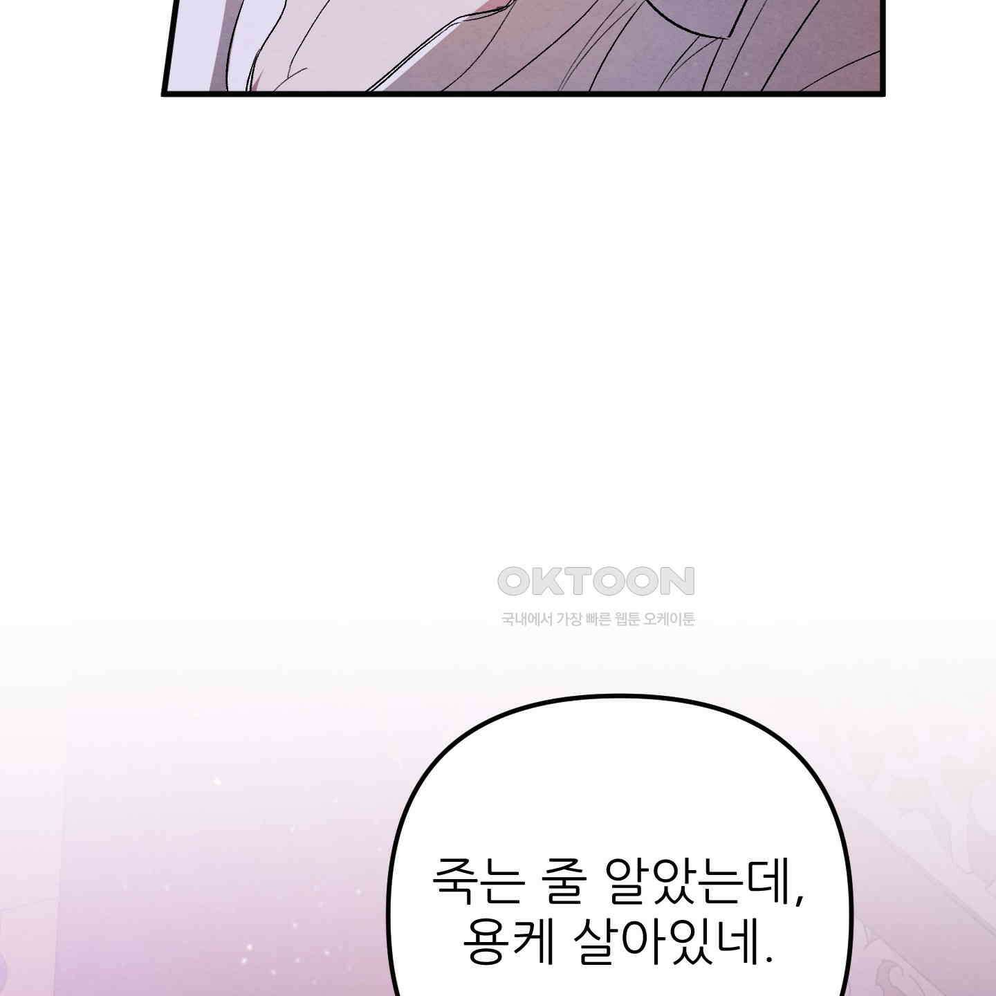 사랑하는 도련님에게 8화 5