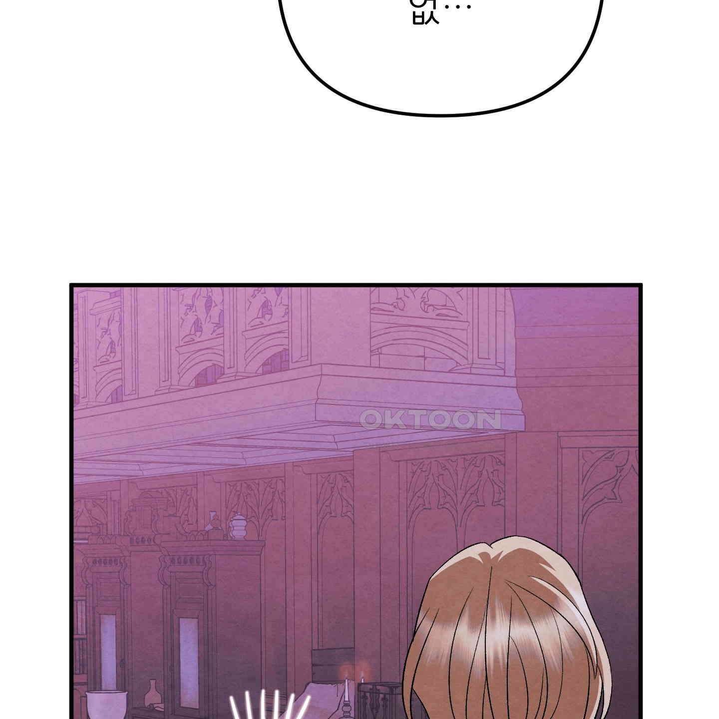 사랑하는 도련님에게 8화 13