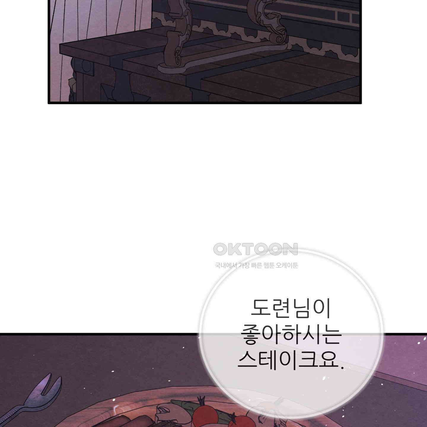 사랑하는 도련님에게 8화 16