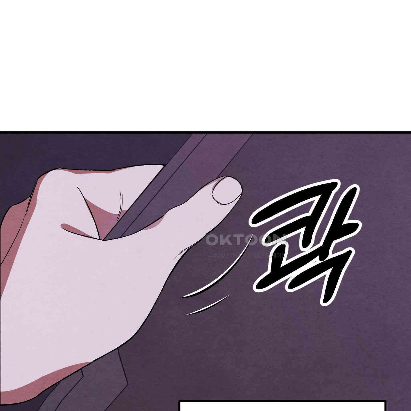 사랑하는 도련님에게 8화 20