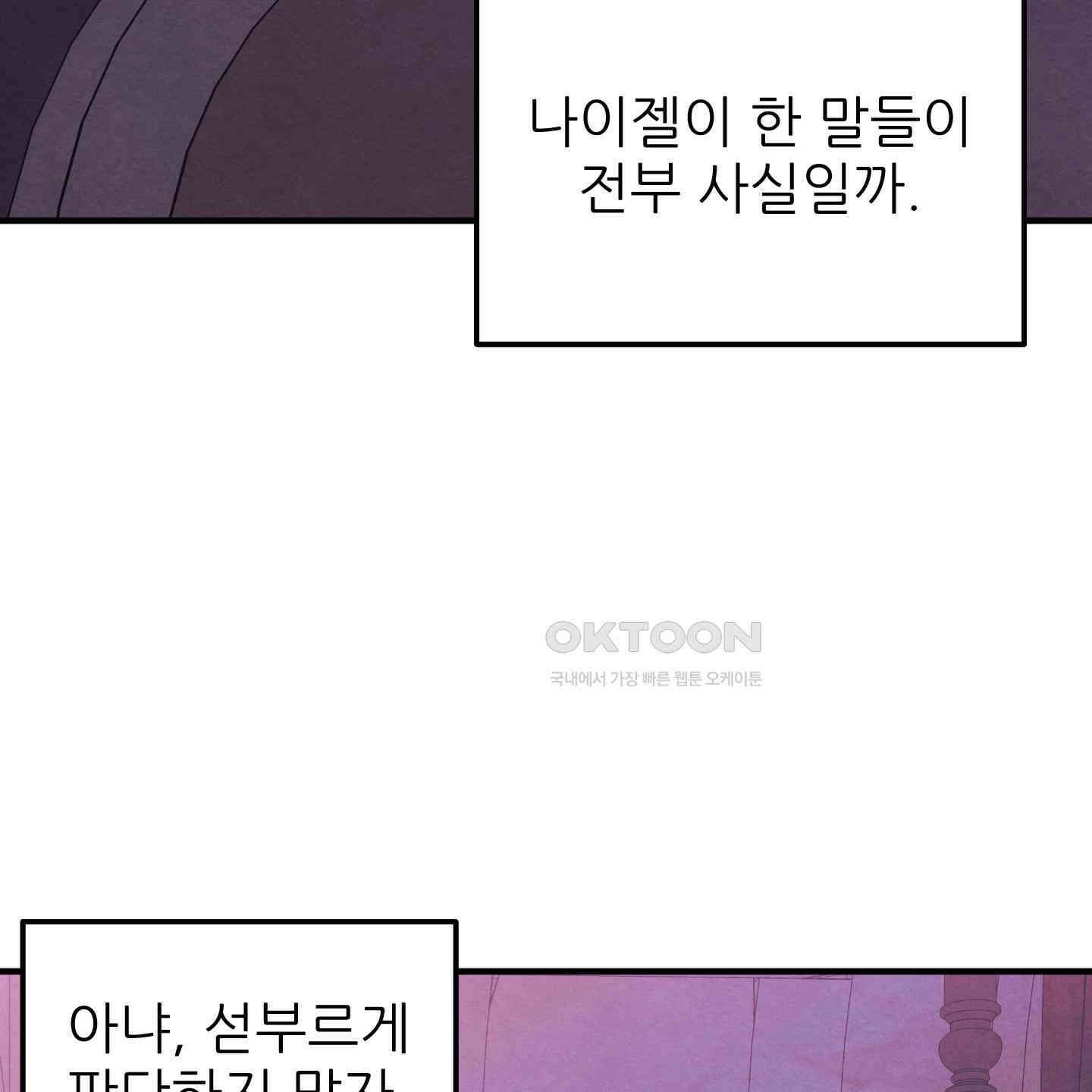 사랑하는 도련님에게 8화 21
